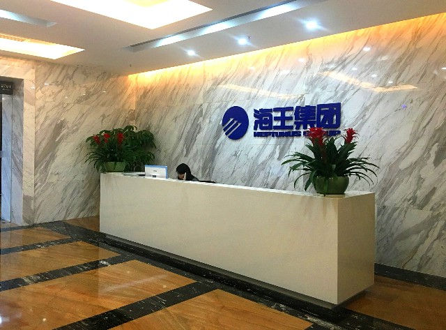 前台- 海王集团-全产业链医药健康企业集团